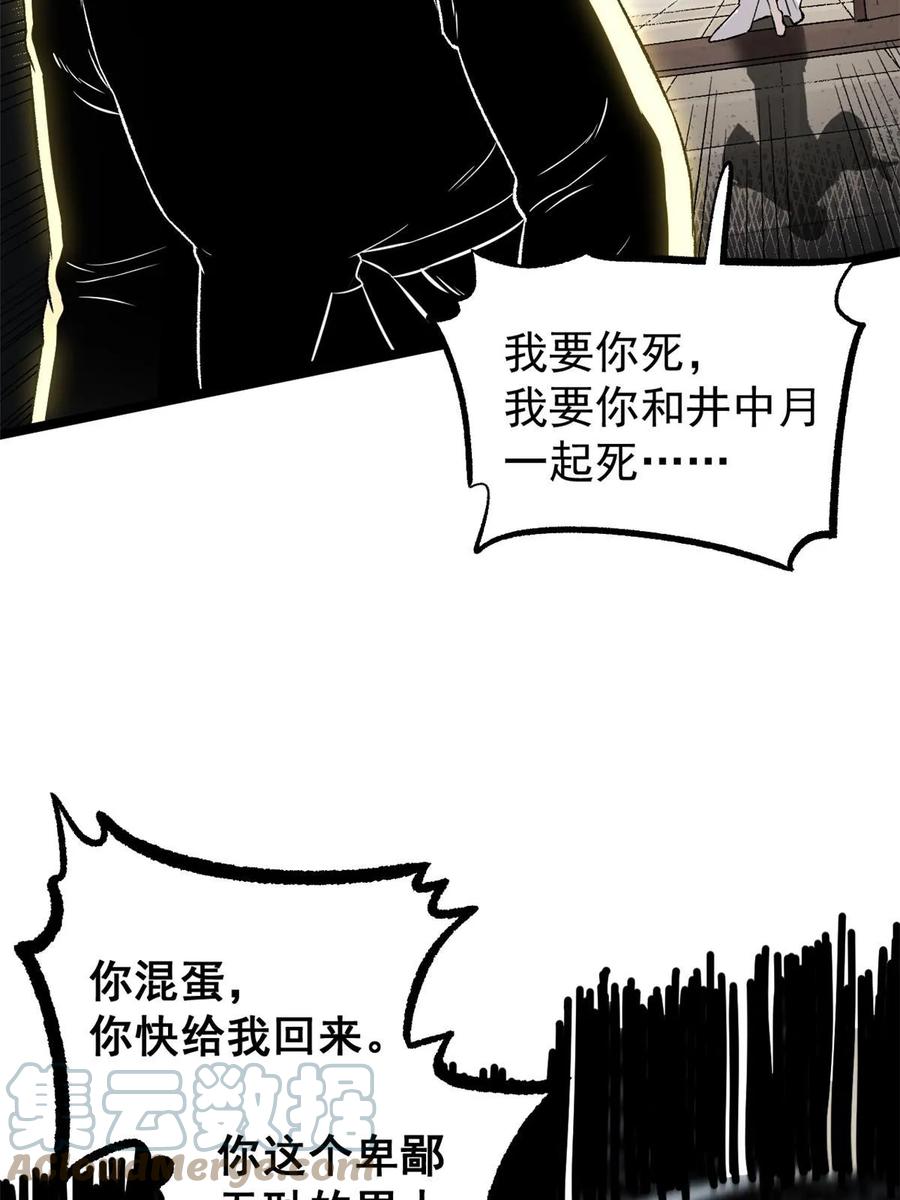 潜伏百日，我娶了敌国女帝 46 惹毛宁清 第25页