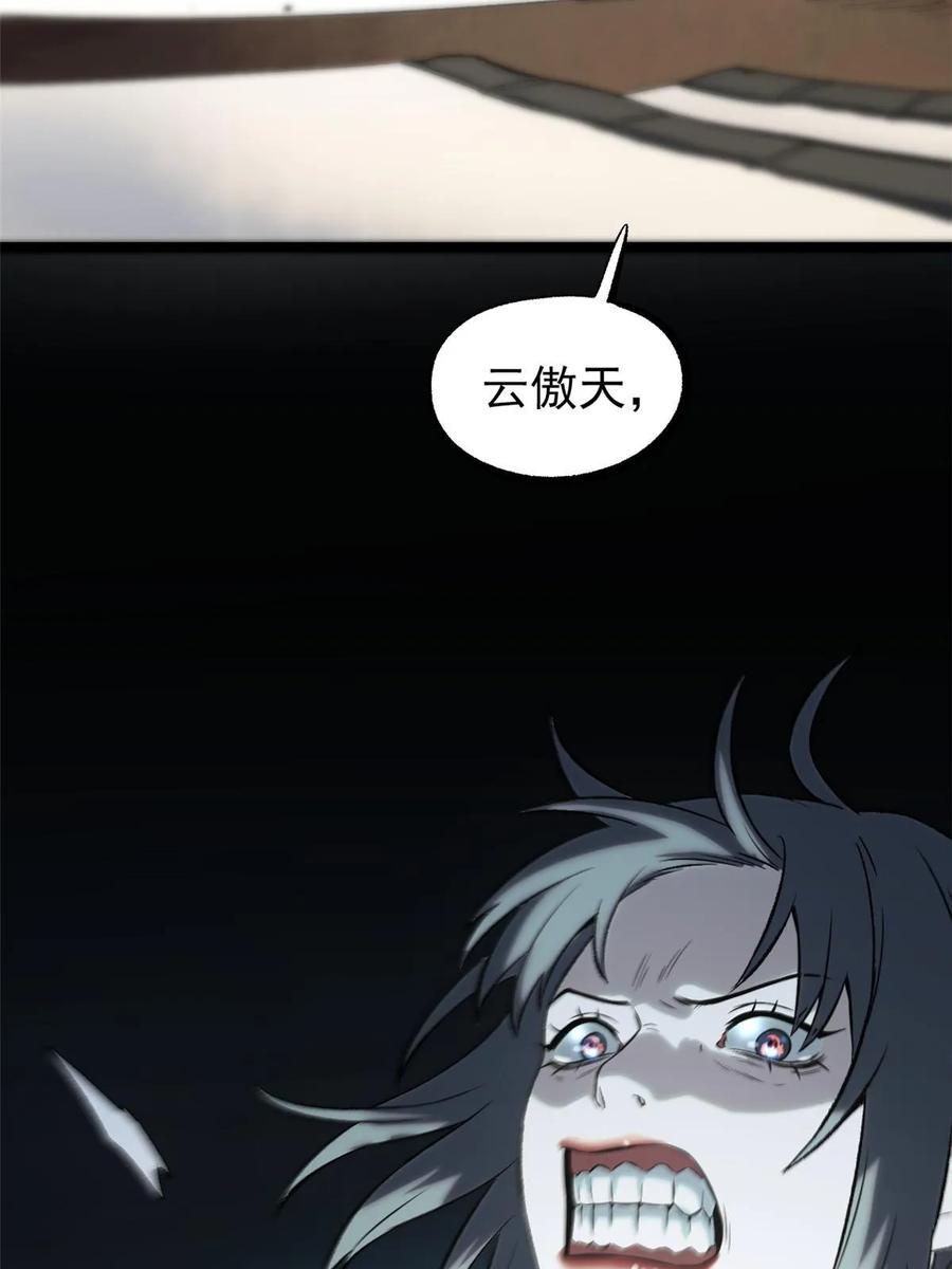 潜伏百日，我娶了敌国女帝 46 惹毛宁清 第69页