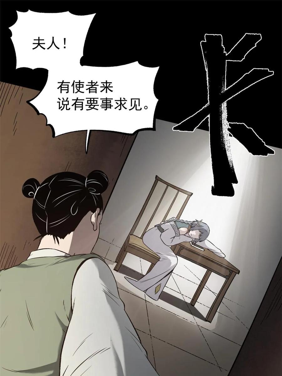 潜伏百日，我娶了敌国女帝 46 惹毛宁清 第47页