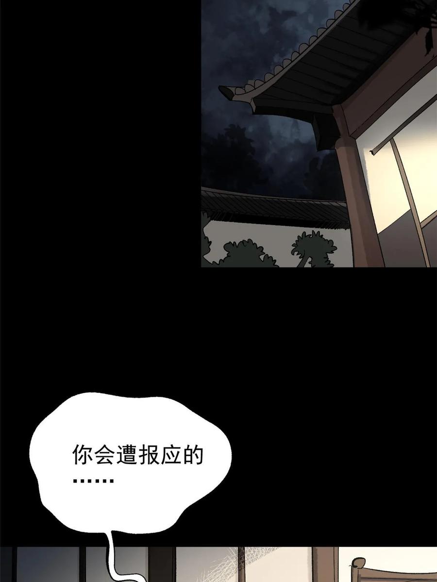 潜伏百日，我娶了敌国女帝 46 惹毛宁清 第45页