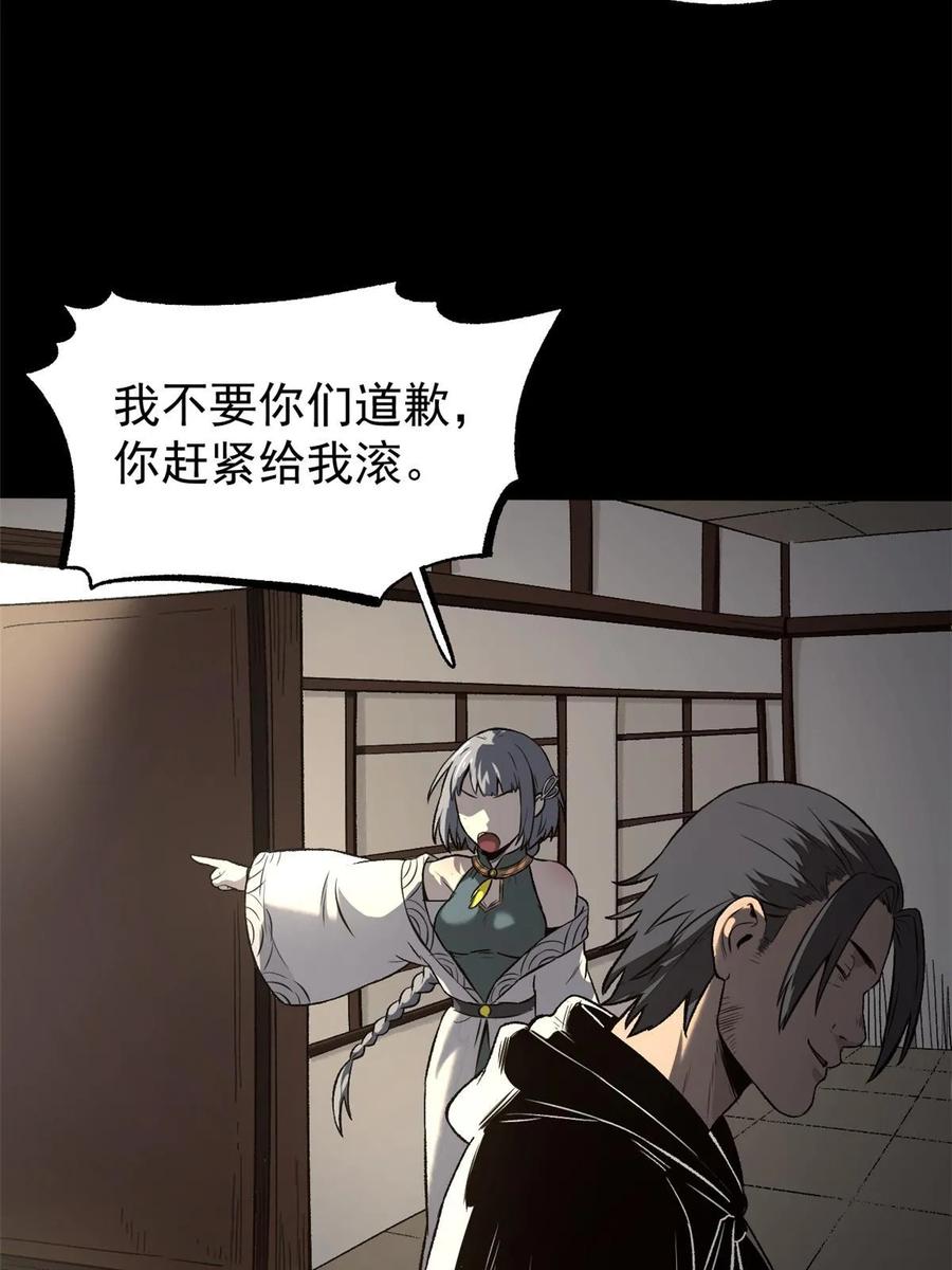 潜伏百日，我娶了敌国女帝 46 惹毛宁清 第56页
