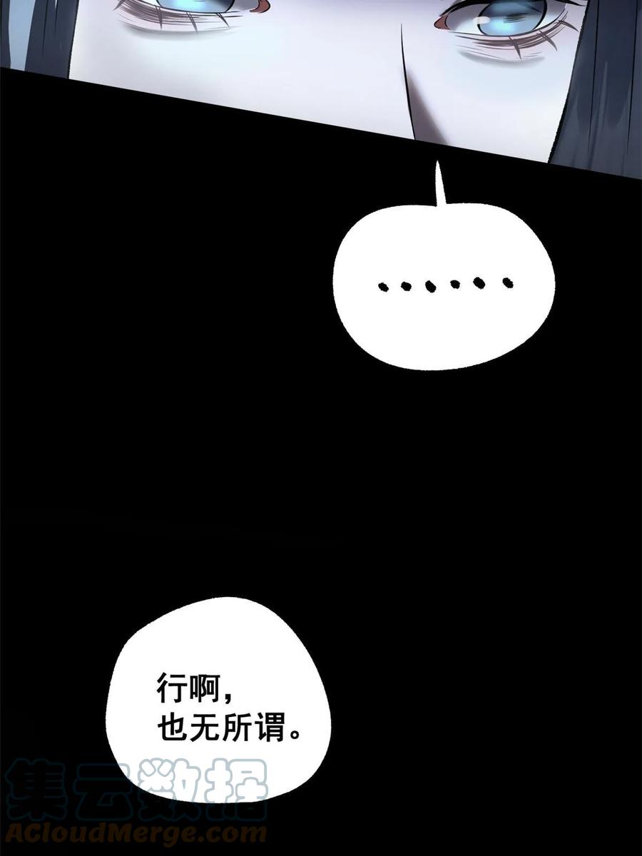 潜伏百日，我娶了敌国女帝 46 惹毛宁清 第19页
