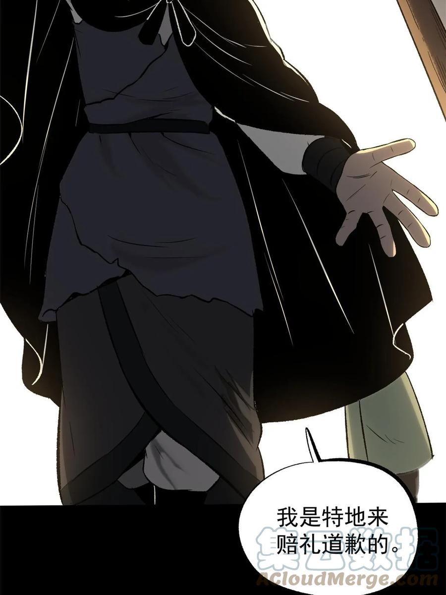 潜伏百日，我娶了敌国女帝 46 惹毛宁清 第55页