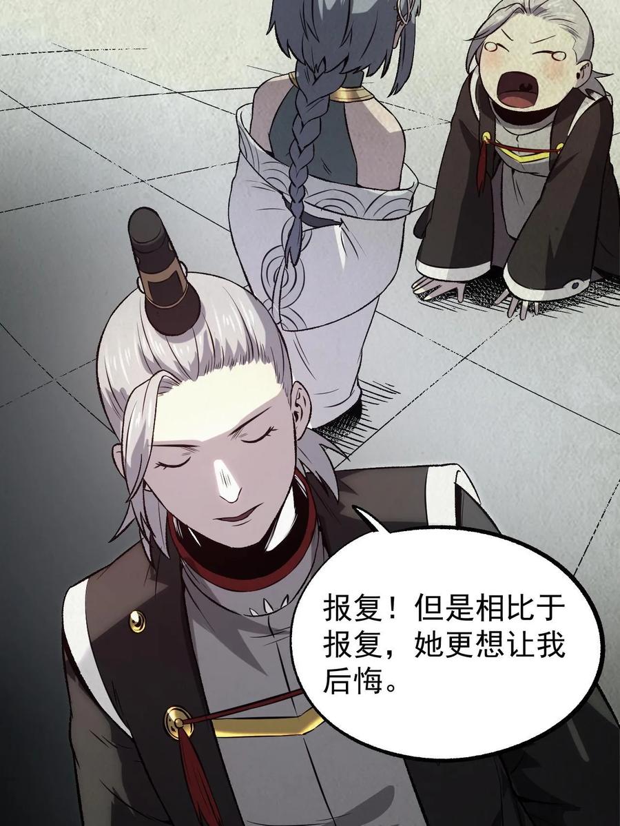 潜伏百日，我娶了敌国女帝 47 出乎意料的证词 第45页
