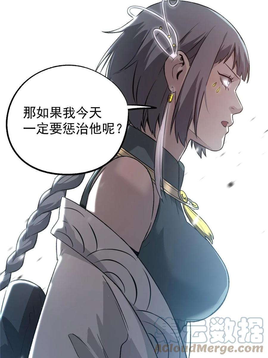 潜伏百日，我娶了敌国女帝 47 出乎意料的证词 第31页