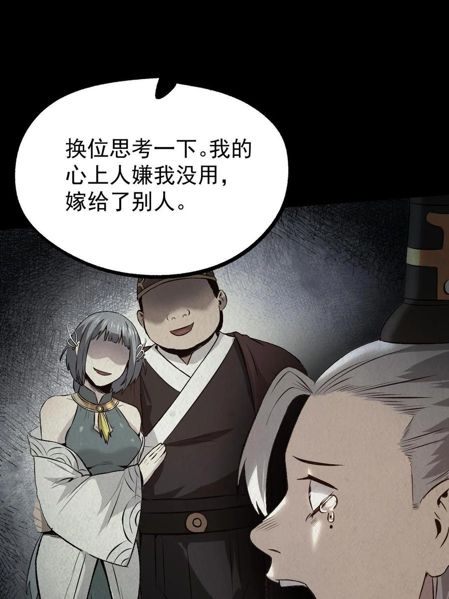 潜伏百日，我娶了敌国女帝 47 出乎意料的证词 第47页