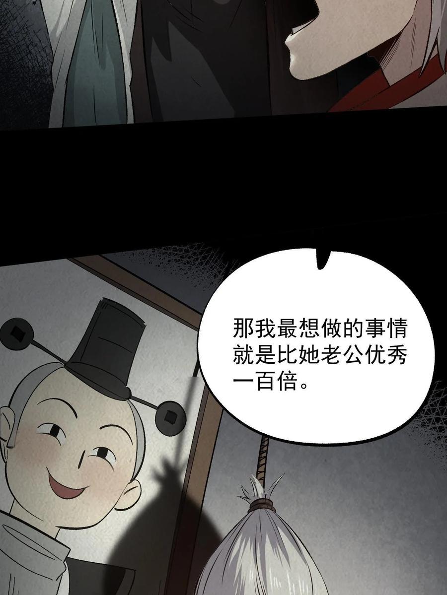 潜伏百日，我娶了敌国女帝 47 出乎意料的证词 第48页