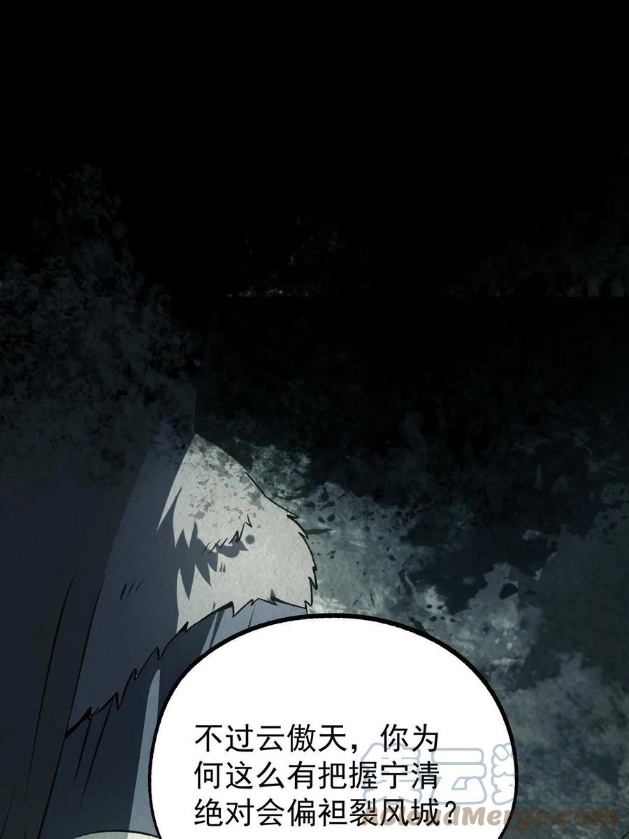 潜伏百日，我娶了敌国女帝 47 出乎意料的证词 第40页