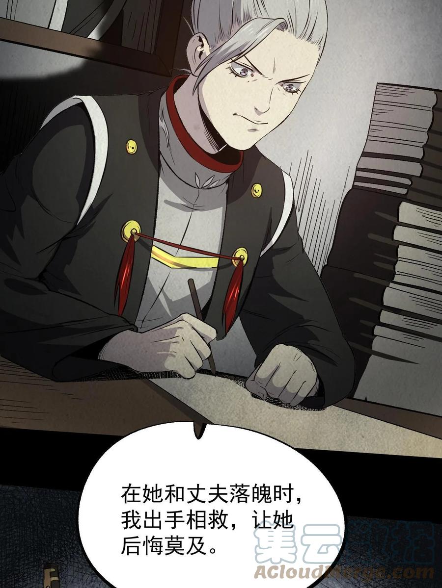 潜伏百日，我娶了敌国女帝 47 出乎意料的证词 第49页