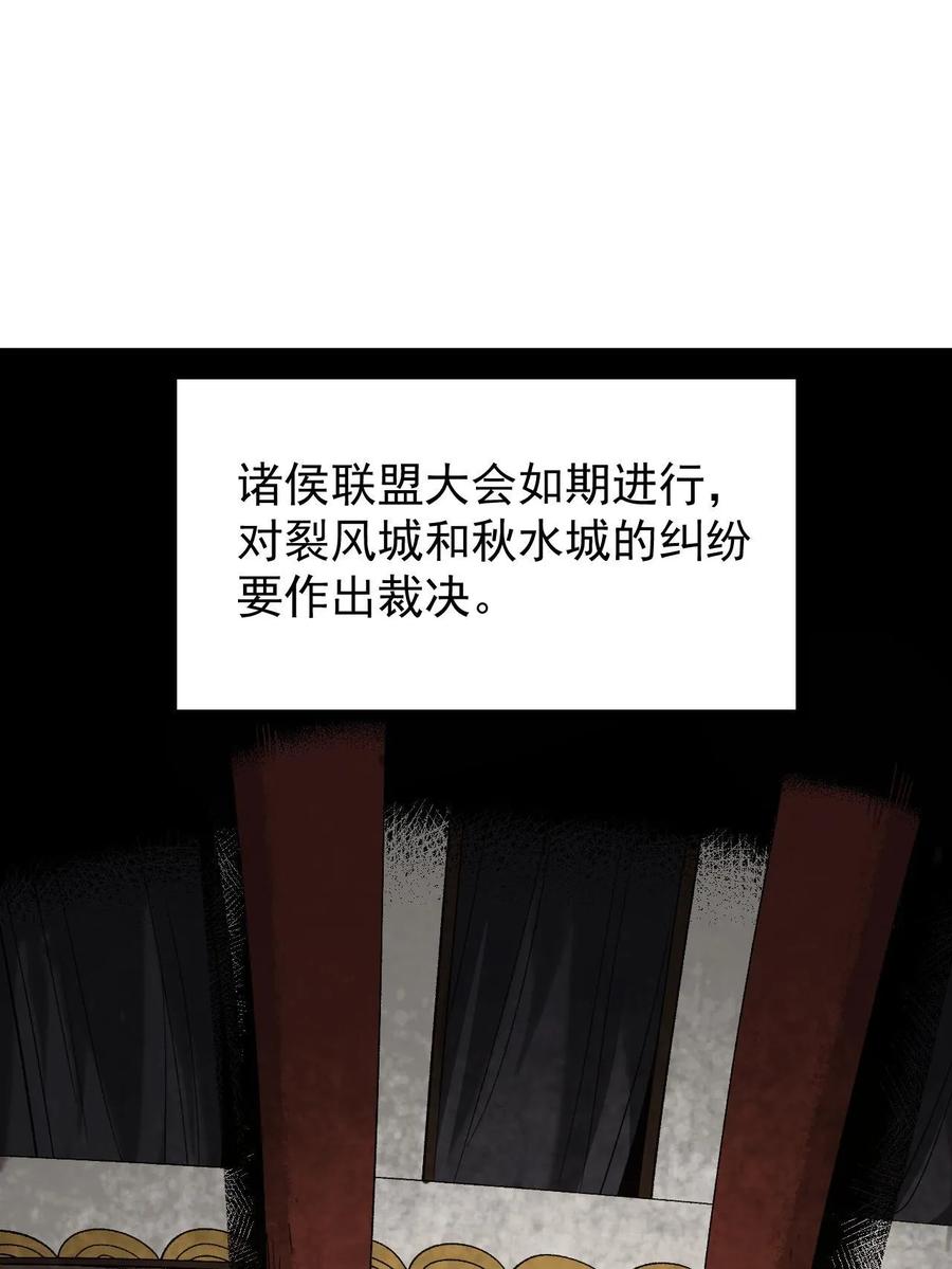 潜伏百日，我娶了敌国女帝 47 出乎意料的证词 第3页
