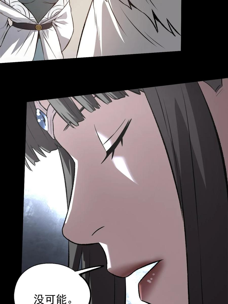 潜伏百日，我娶了敌国女帝 47 出乎意料的证词 第27页