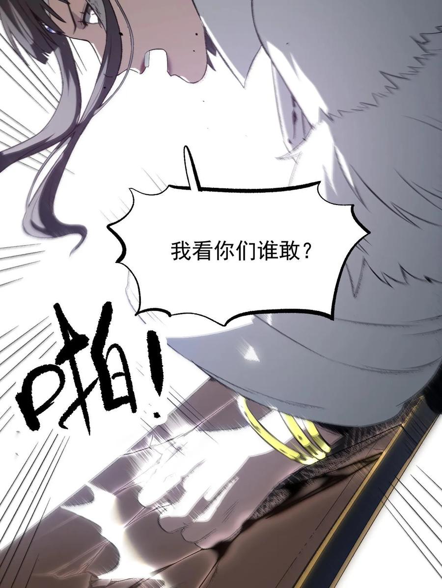 潜伏百日，我娶了敌国女帝 47 出乎意料的证词 第33页