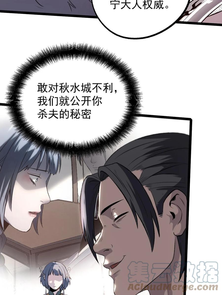 潜伏百日，我娶了敌国女帝 47 出乎意料的证词 第16页