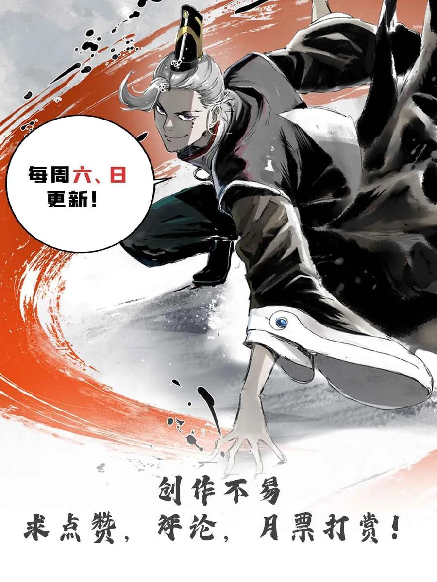 潜伏百日，我娶了敌国女帝 47 出乎意料的证词 第59页