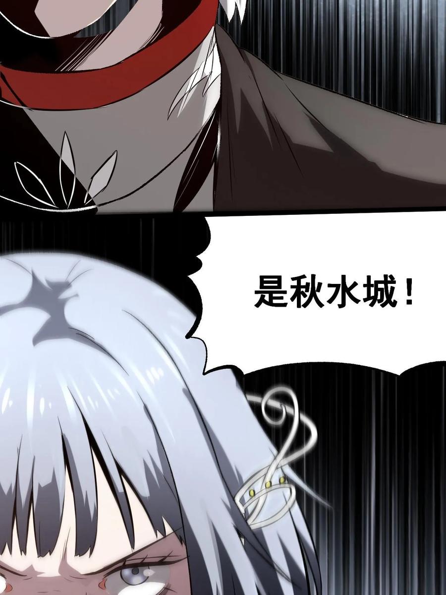 潜伏百日，我娶了敌国女帝 47 出乎意料的证词 第54页
