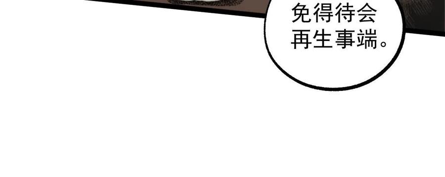 潜伏百日，我娶了敌国女帝 47 出乎意料的证词 第14页