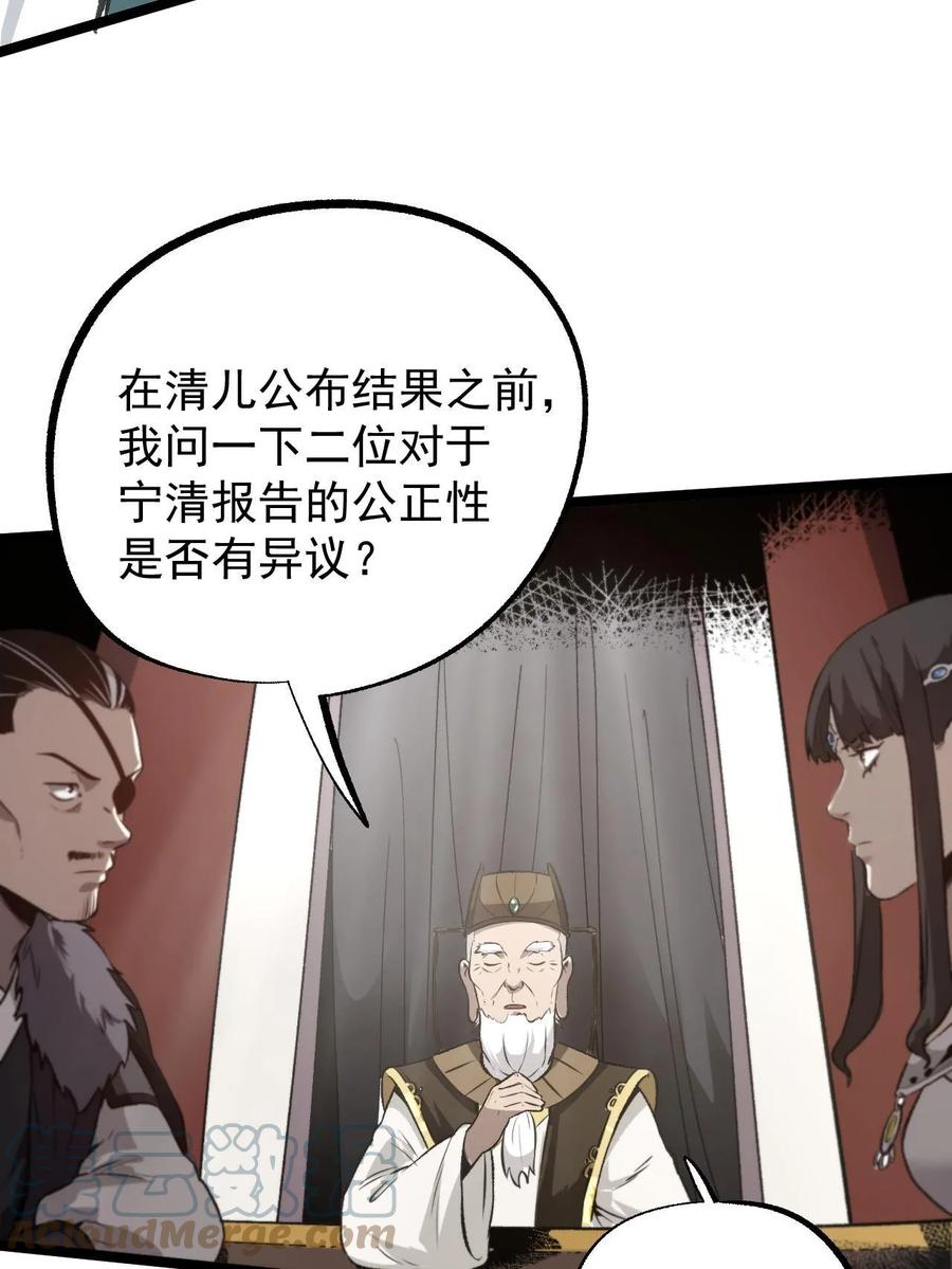 潜伏百日，我娶了敌国女帝 47 出乎意料的证词 第13页