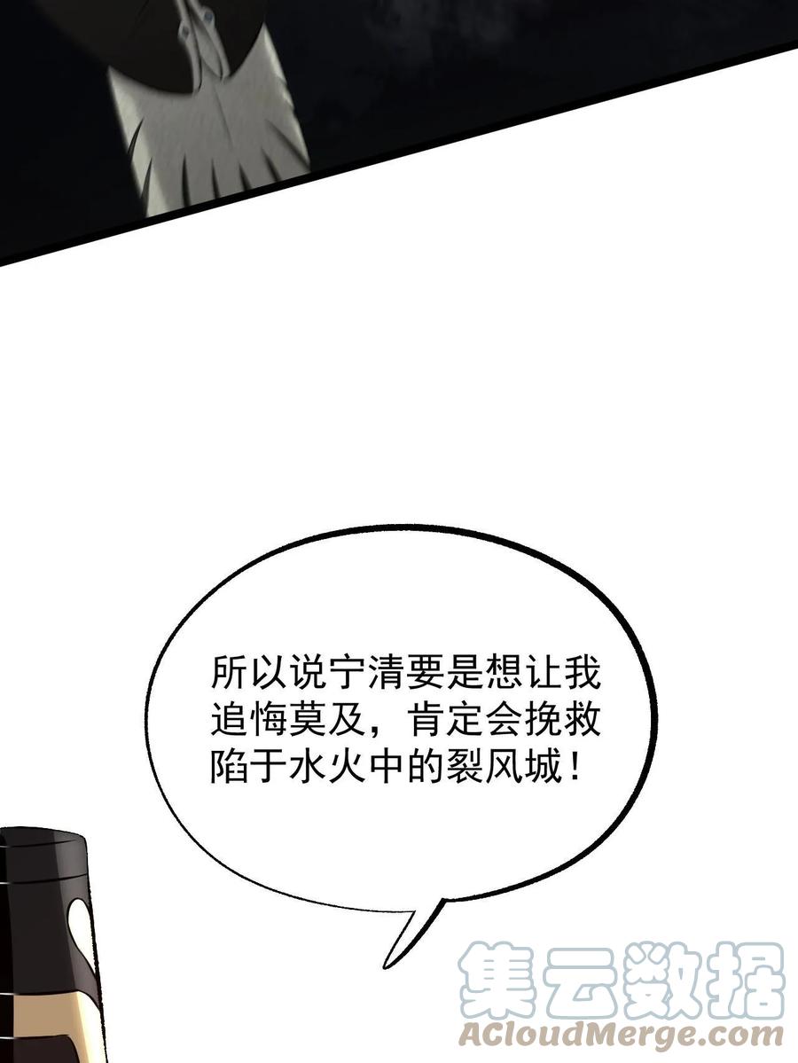 潜伏百日，我娶了敌国女帝 47 出乎意料的证词 第52页