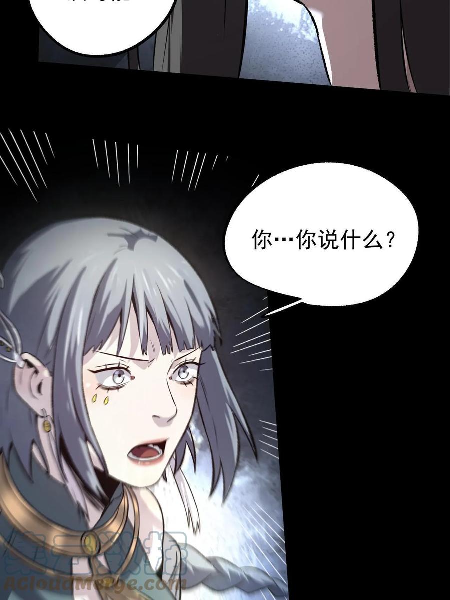 潜伏百日，我娶了敌国女帝 47 出乎意料的证词 第28页
