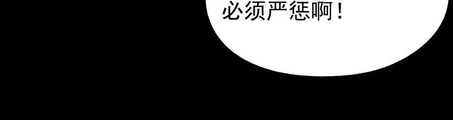 潜伏百日，我娶了敌国女帝 47 出乎意料的证词 第24页