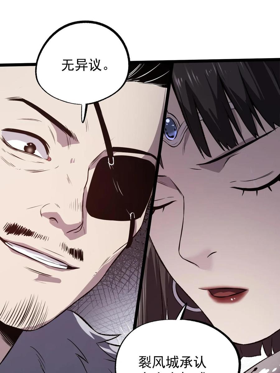 潜伏百日，我娶了敌国女帝 47 出乎意料的证词 第15页