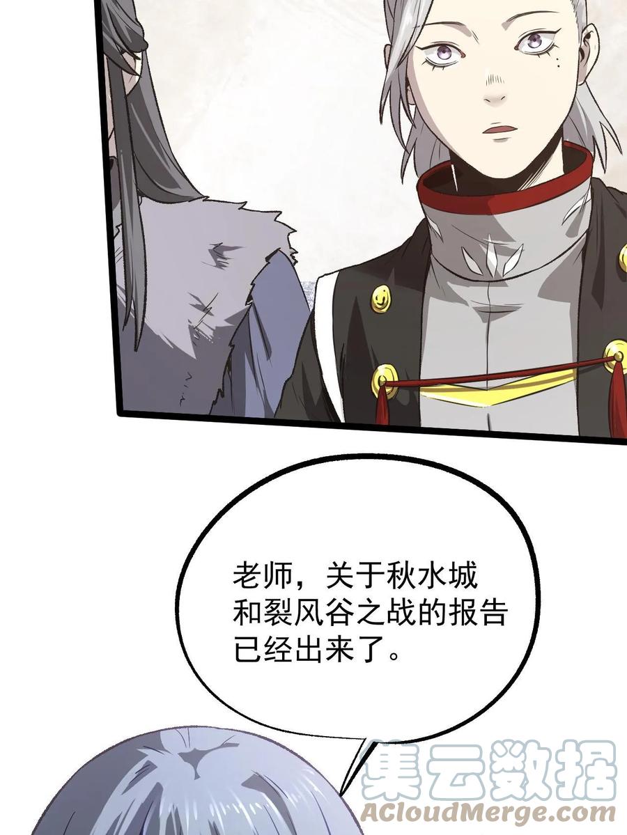 潜伏百日，我娶了敌国女帝 47 出乎意料的证词 第10页