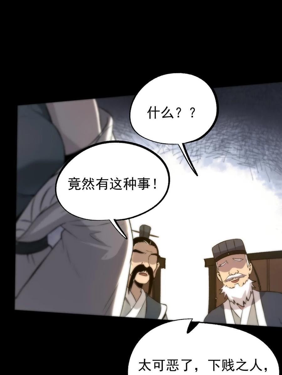 潜伏百日，我娶了敌国女帝 47 出乎意料的证词 第23页