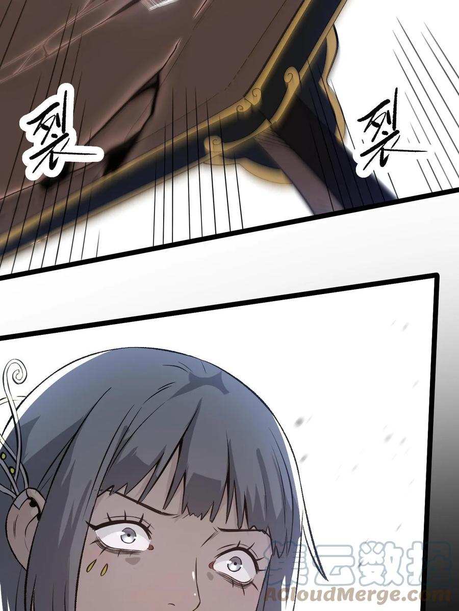潜伏百日，我娶了敌国女帝 47 出乎意料的证词 第34页