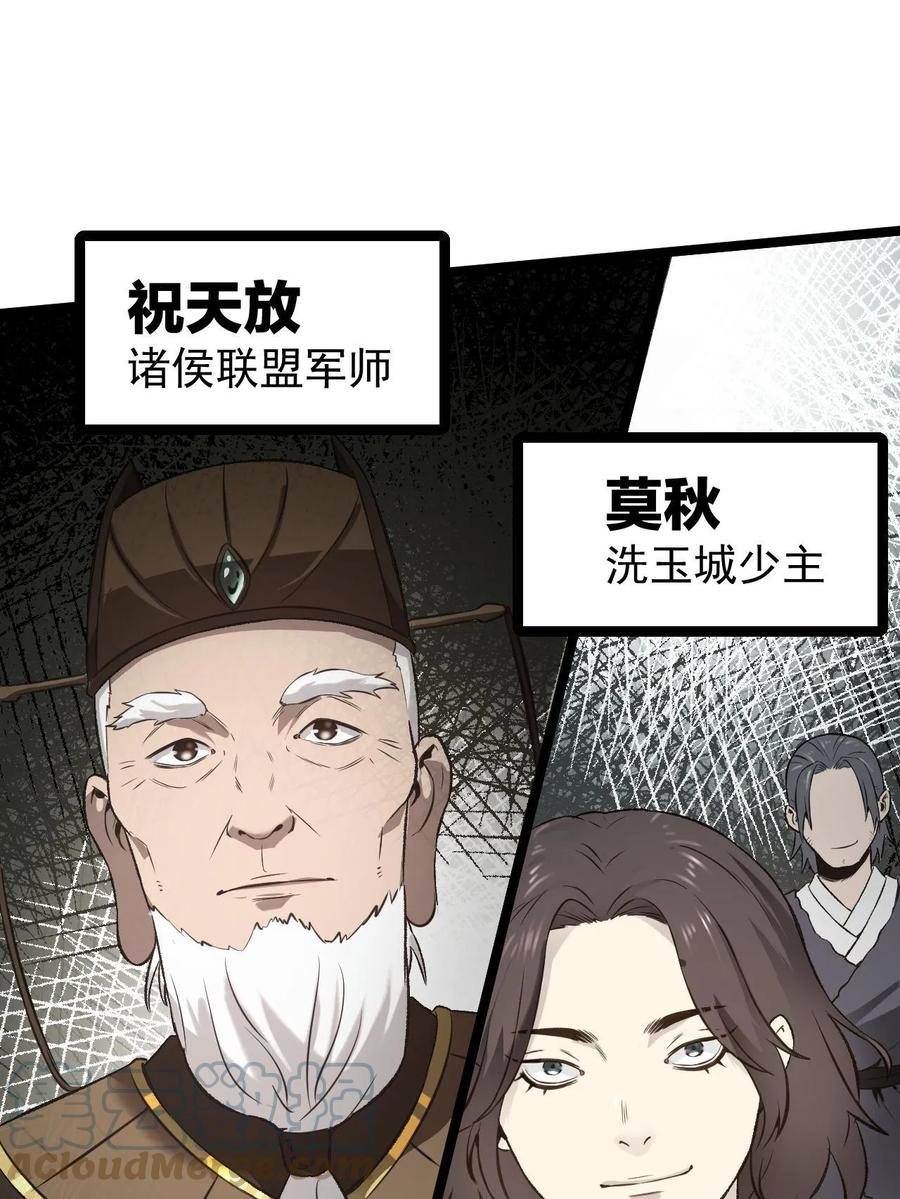 潜伏百日，我娶了敌国女帝 47 出乎意料的证词 第7页