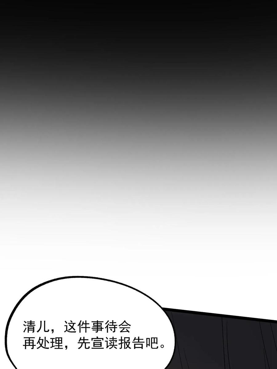 潜伏百日，我娶了敌国女帝 47 出乎意料的证词 第36页
