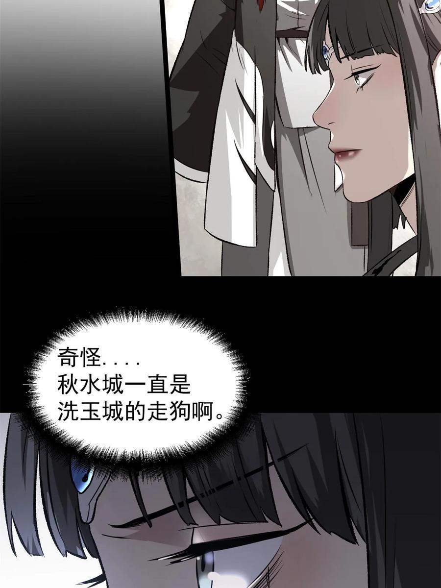 潜伏百日，我娶了敌国女帝 48 主君出马 第17页