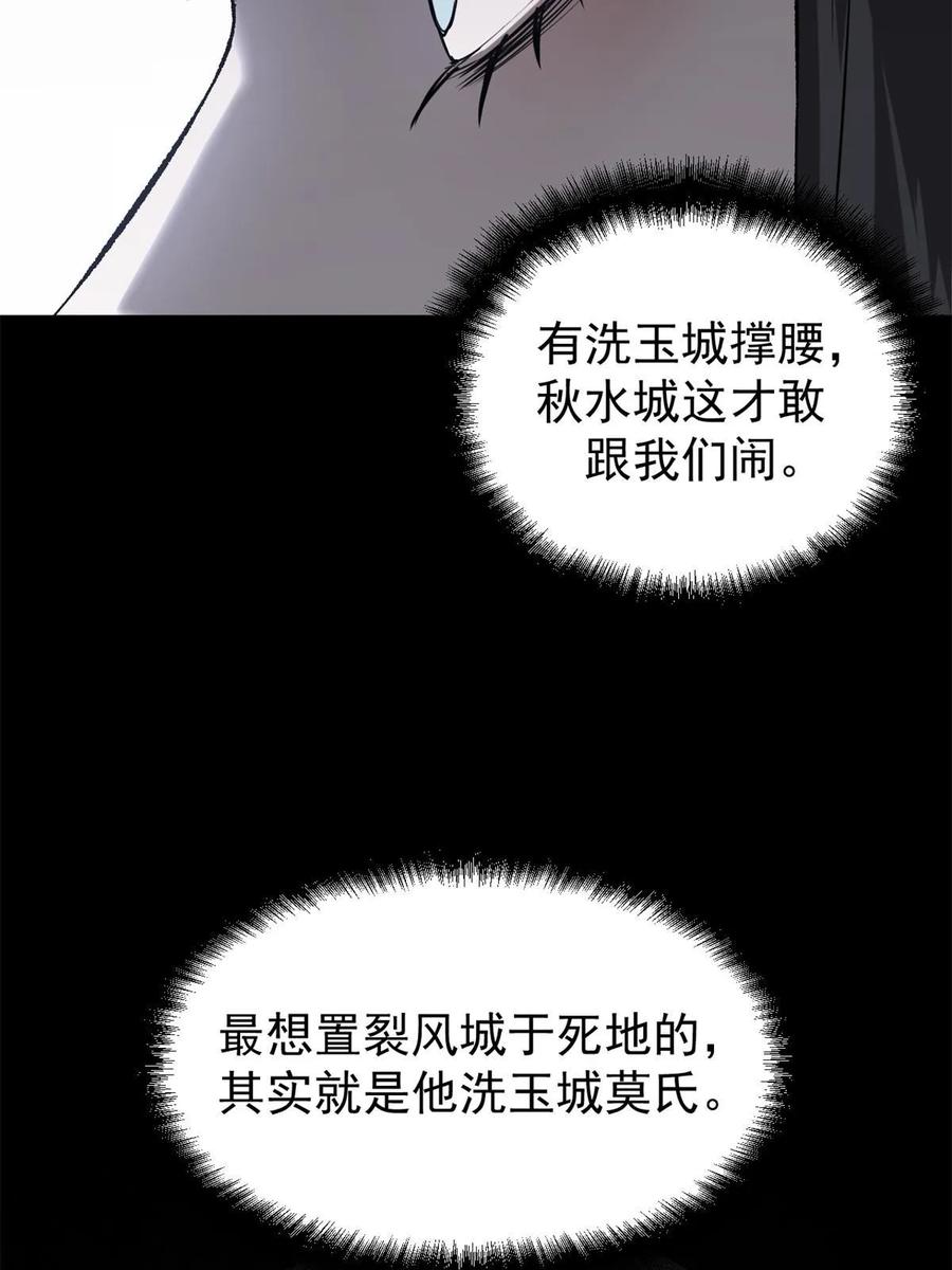 潜伏百日，我娶了敌国女帝 48 主君出马 第18页