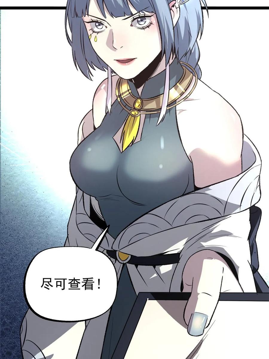 潜伏百日，我娶了敌国女帝 48 主君出马 第9页