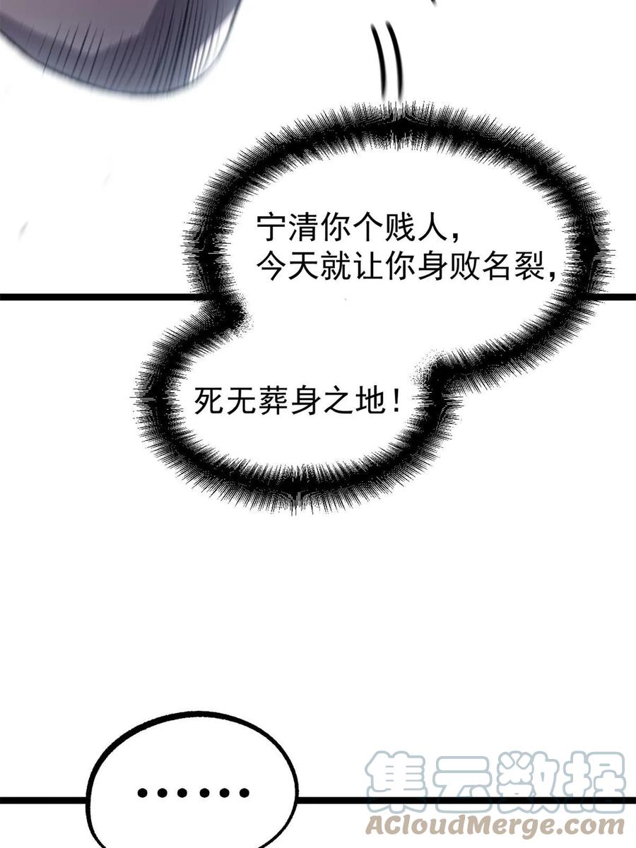 潜伏百日，我娶了敌国女帝 48 主君出马 第13页