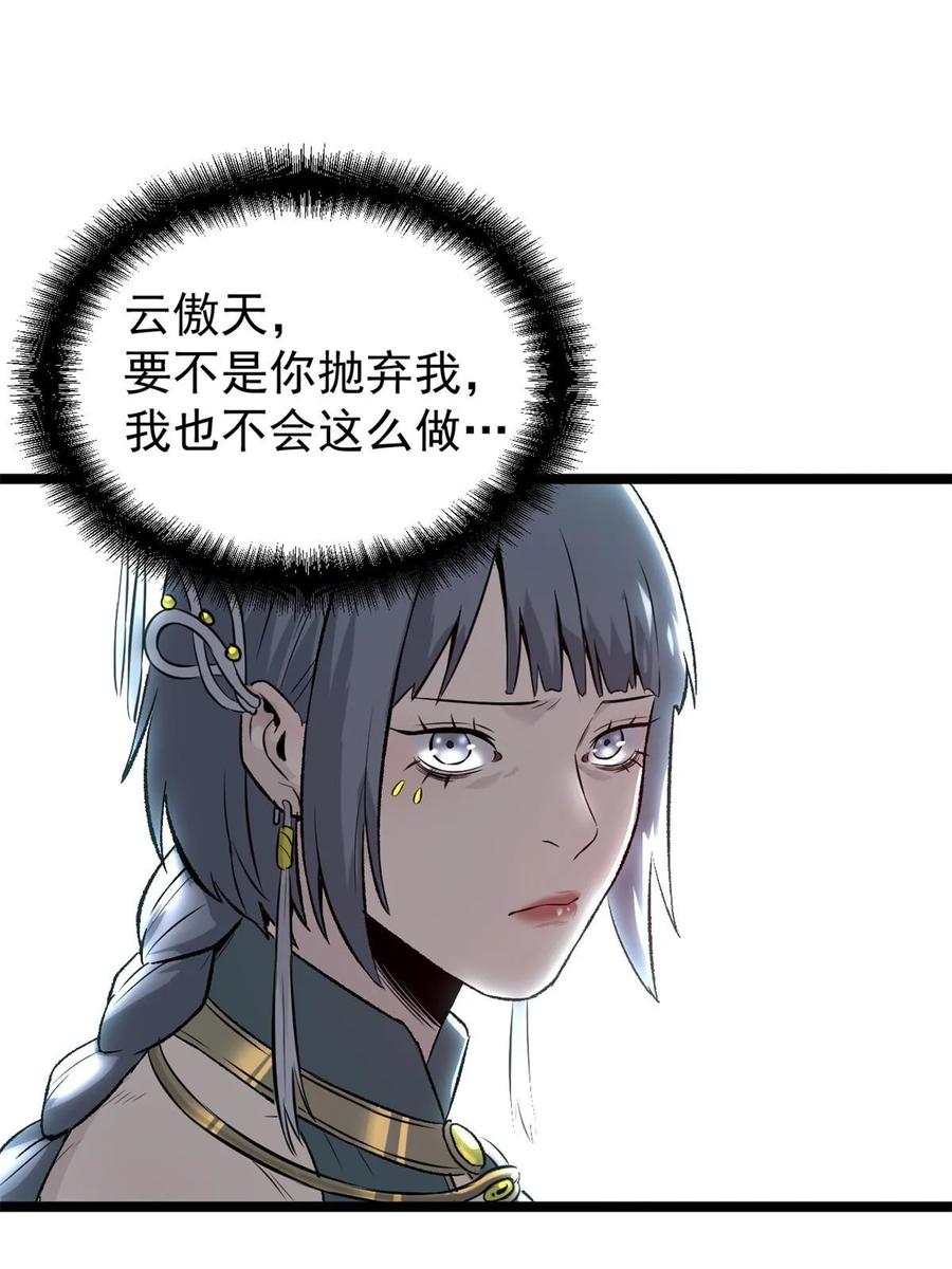 潜伏百日，我娶了敌国女帝 48 主君出马 第39页