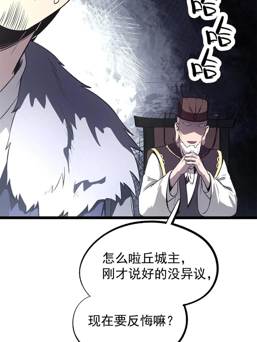 潜伏百日，我娶了敌国女帝 48 主君出马 第11页