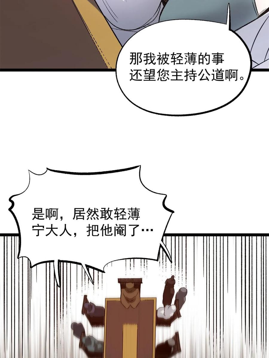 潜伏百日，我娶了敌国女帝 48 主君出马 第29页