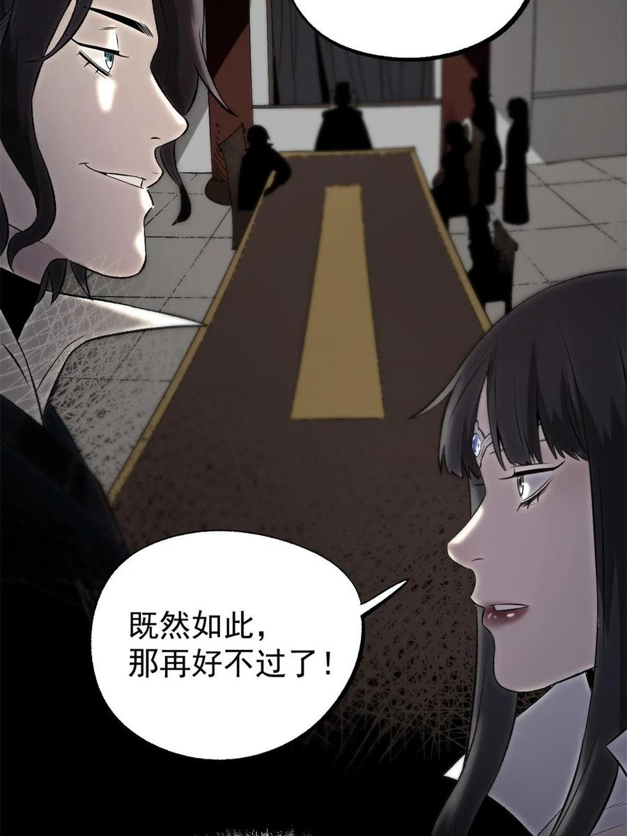 潜伏百日，我娶了敌国女帝 48 主君出马 第26页