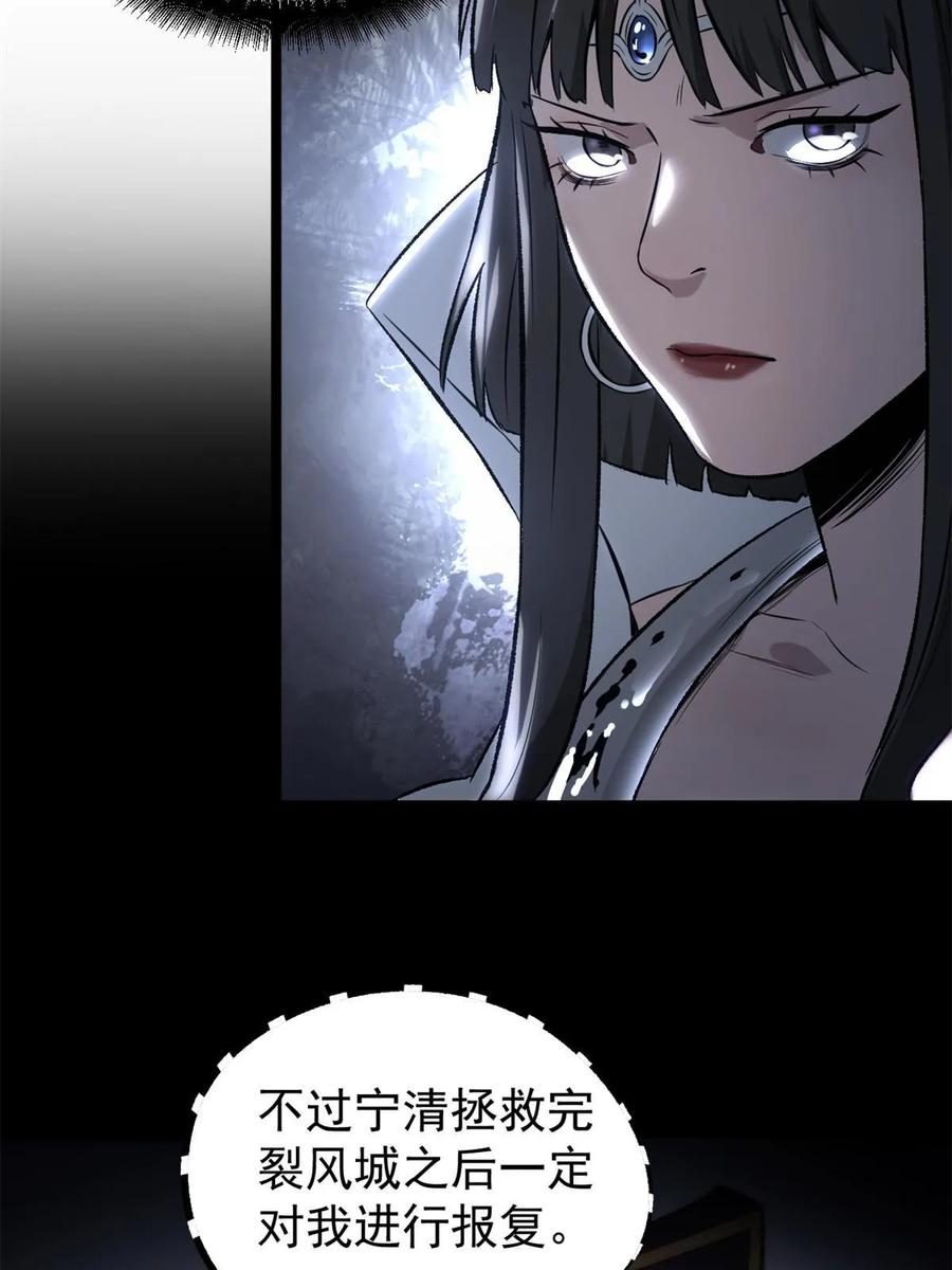 潜伏百日，我娶了敌国女帝 48 主君出马 第33页