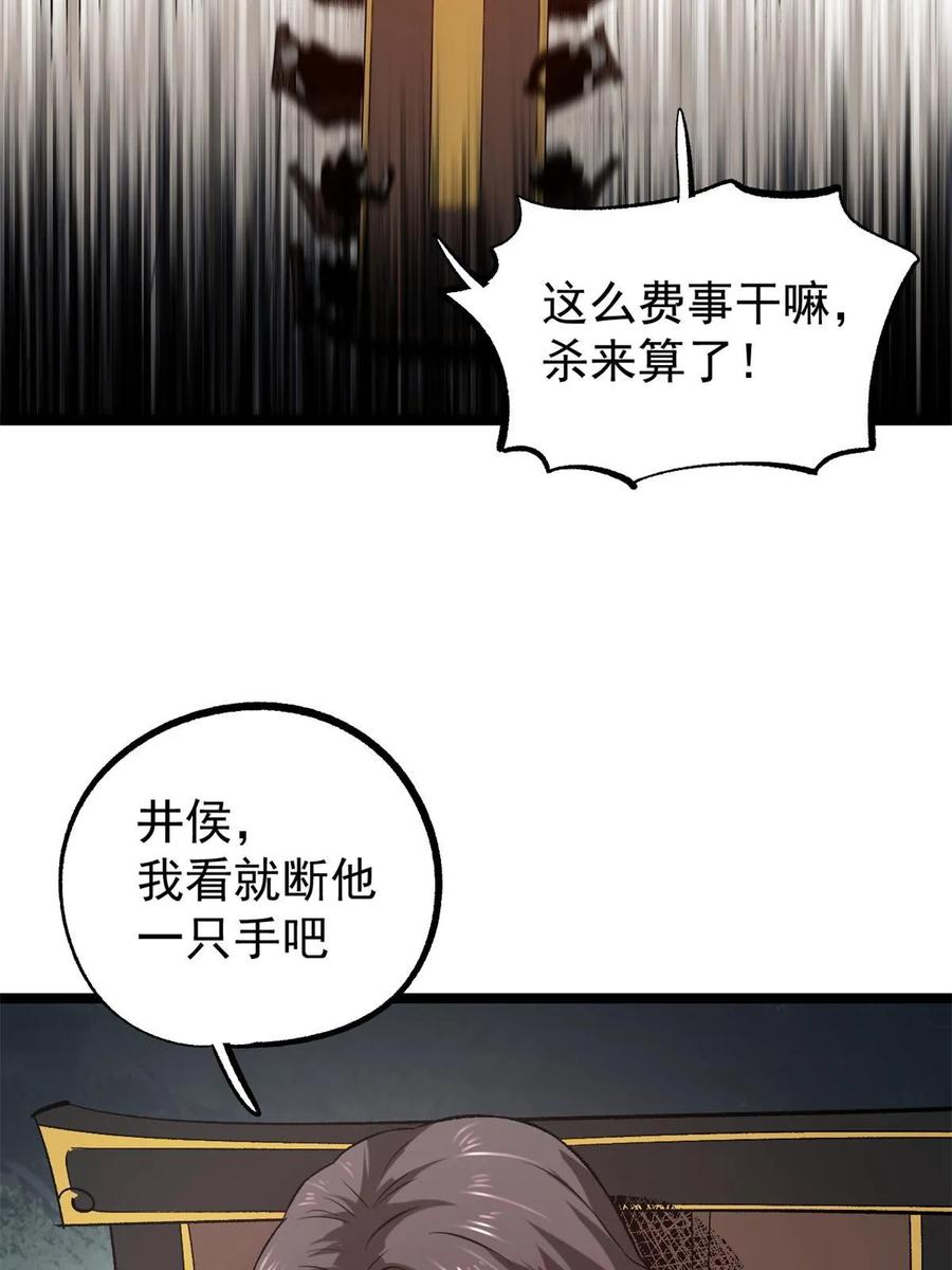 潜伏百日，我娶了敌国女帝 48 主君出马 第30页