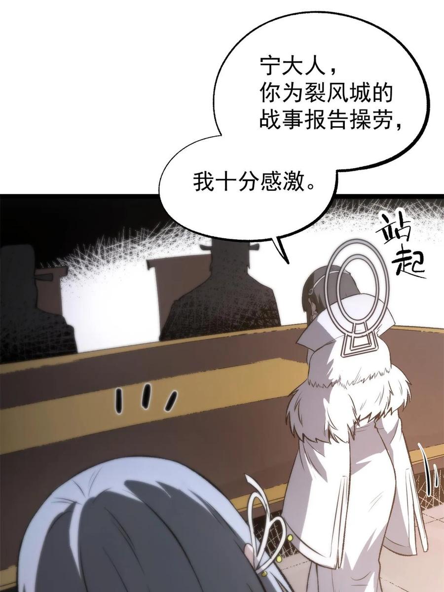 潜伏百日，我娶了敌国女帝 48 主君出马 第41页