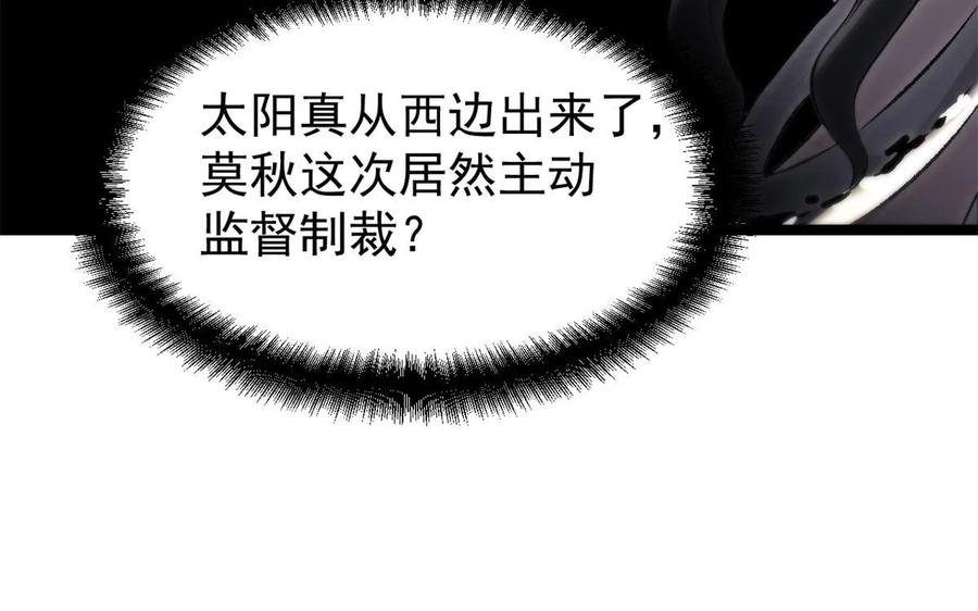 潜伏百日，我娶了敌国女帝 48 主君出马 第27页