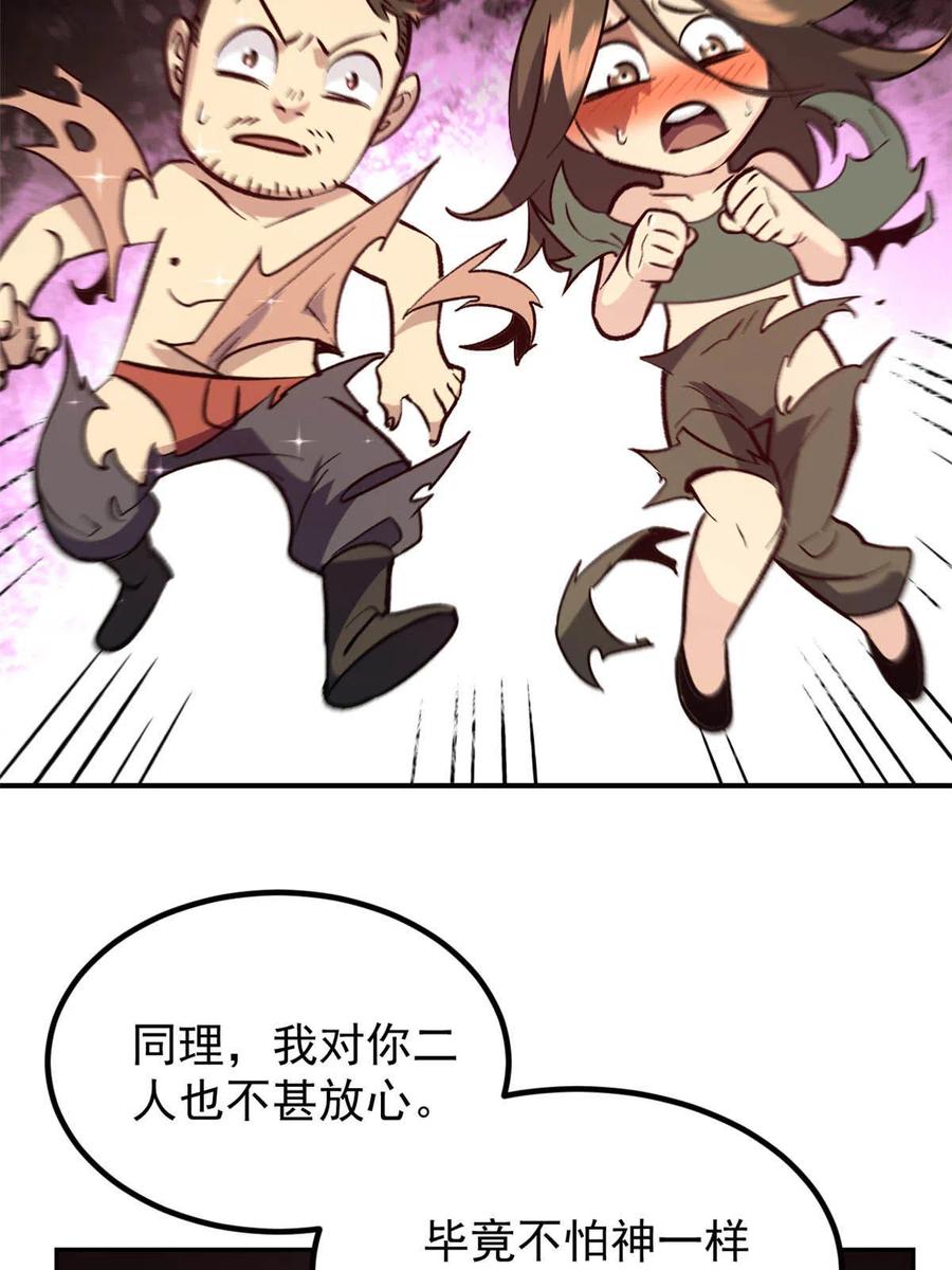 潜伏百日，我娶了敌国女帝 04 上岗第一天 第48页