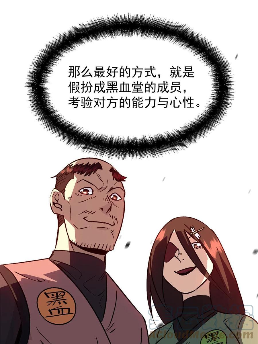 潜伏百日，我娶了敌国女帝 04 上岗第一天 第46页