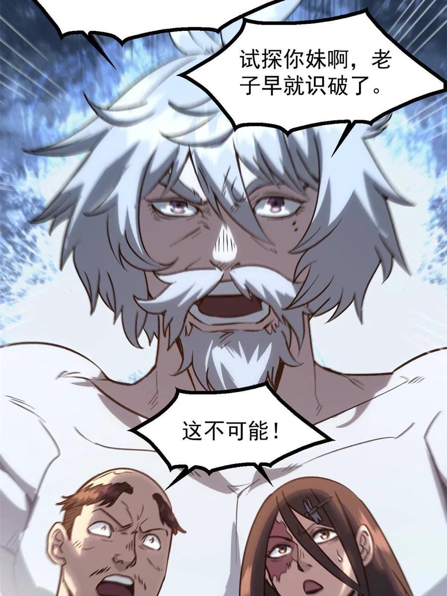 潜伏百日，我娶了敌国女帝 04 上岗第一天 第32页
