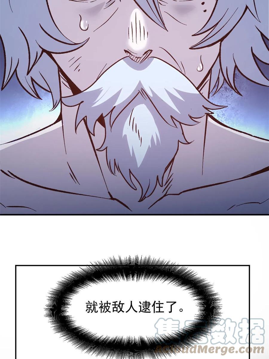 潜伏百日，我娶了敌国女帝 04 上岗第一天 第4页