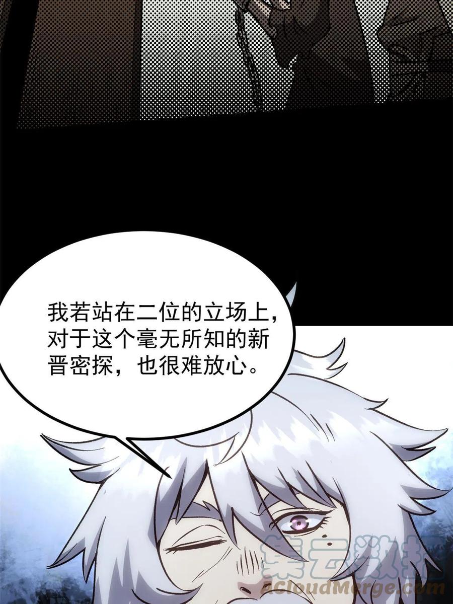 潜伏百日，我娶了敌国女帝 04 上岗第一天 第43页