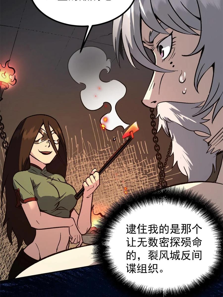 潜伏百日，我娶了敌国女帝 04 上岗第一天 第6页