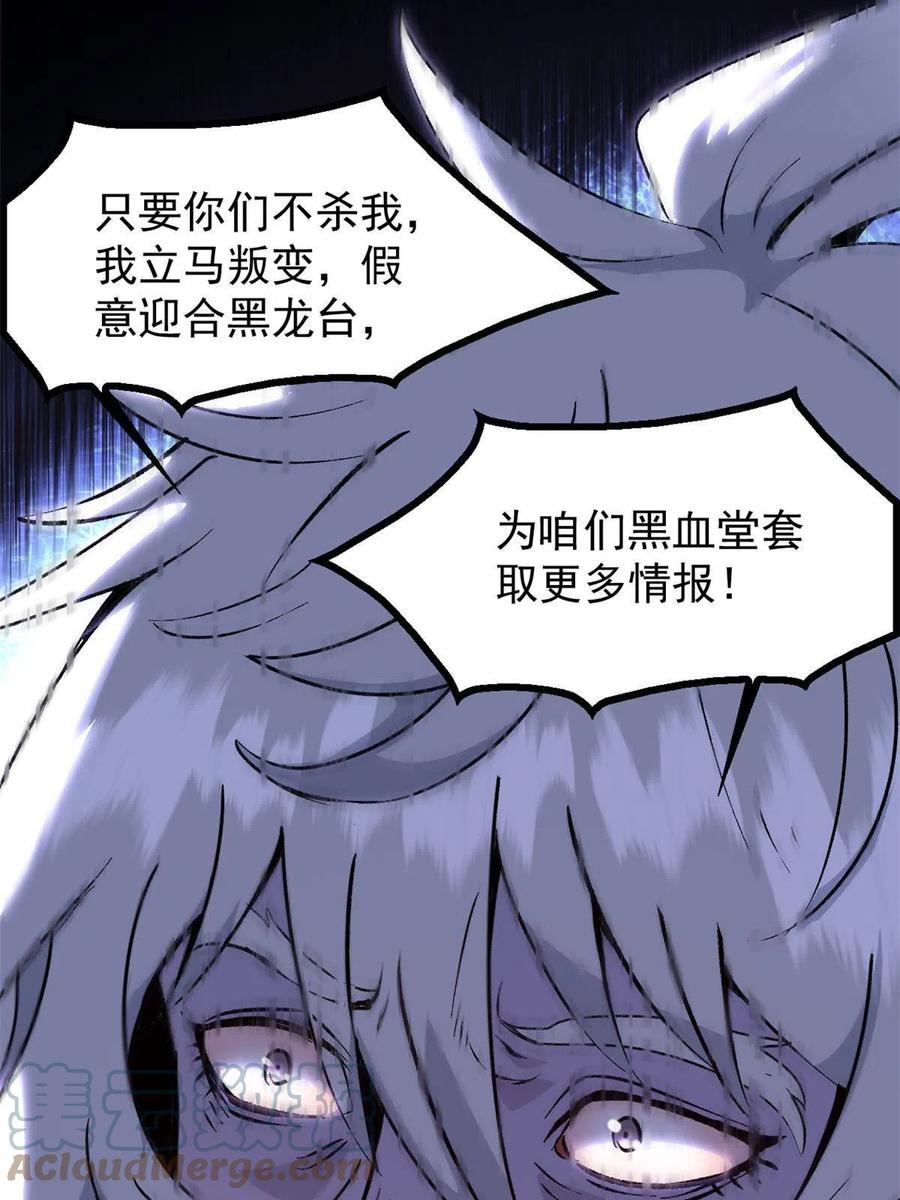 潜伏百日，我娶了敌国女帝 04 上岗第一天 第19页