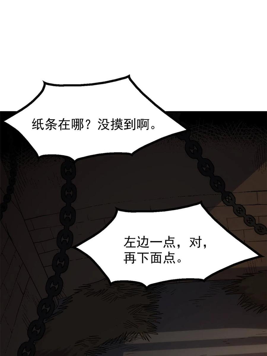 潜伏百日，我娶了敌国女帝 04 上岗第一天 第27页